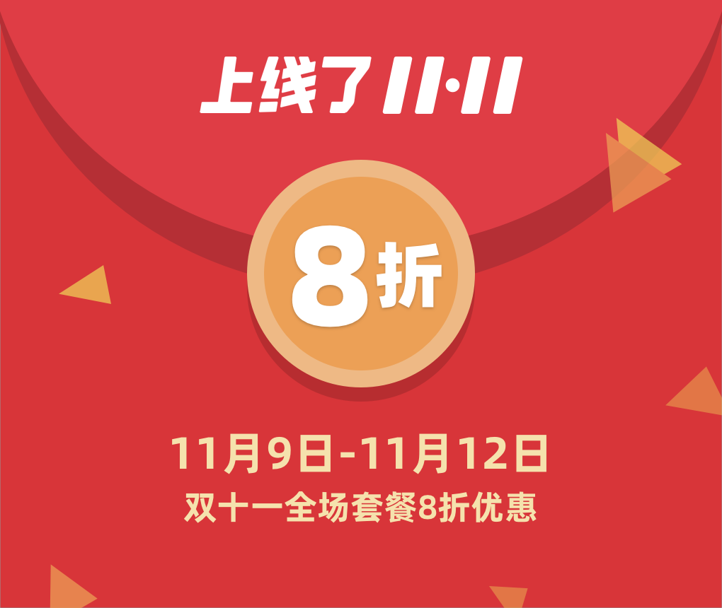 优惠码:SXL1111 优惠码:SXL1111